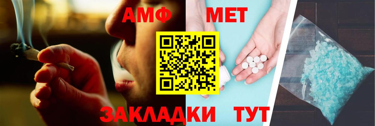 блэк спрут ТОР  АМФЕТАМИН  Вход с VPN  АМФ 97%  Алапаевск 