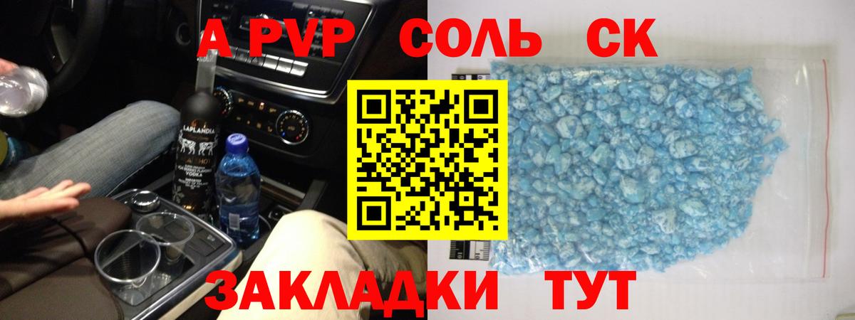 Alpha PVP Соль  продажа наркотиков  Вход с VPN  Алапаевск  APVP кристаллы 