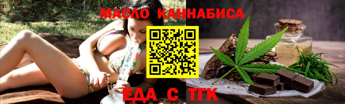 Алапаевск  Cannafood конопля  Вход с VPN 