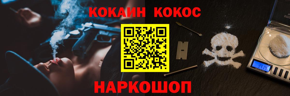 КОКАИН  Вход с VPN  Алапаевск  COCAIN FishScale 