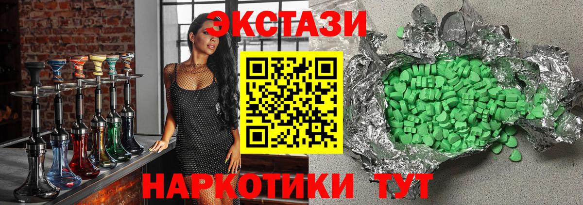 Экстази 99% Алапаевск