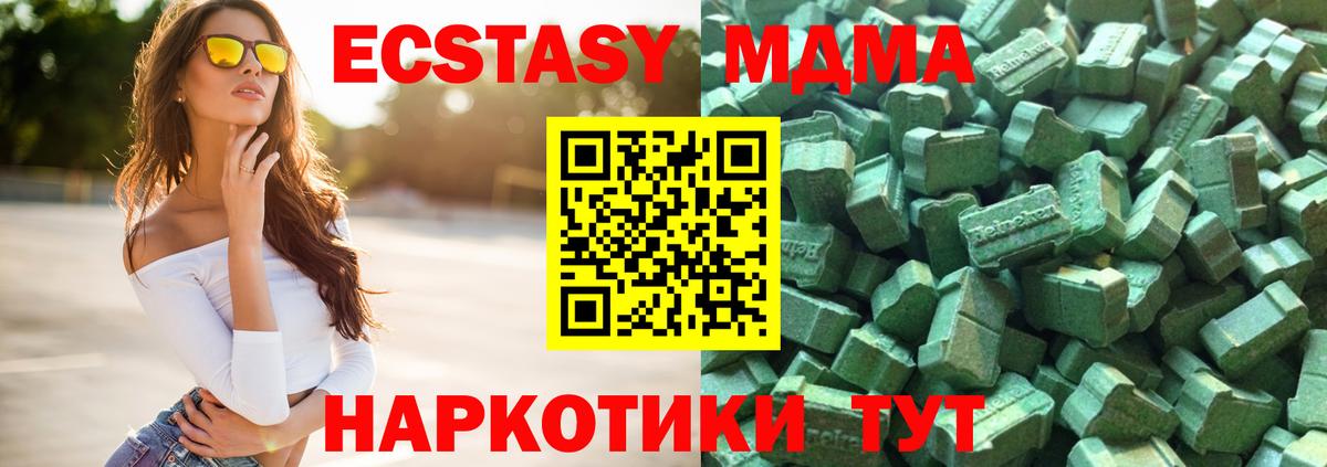 Экстази  наркота  Алапаевск  Экстази круглые  ЭКСТАЗИ круглые  Вход с VPN 