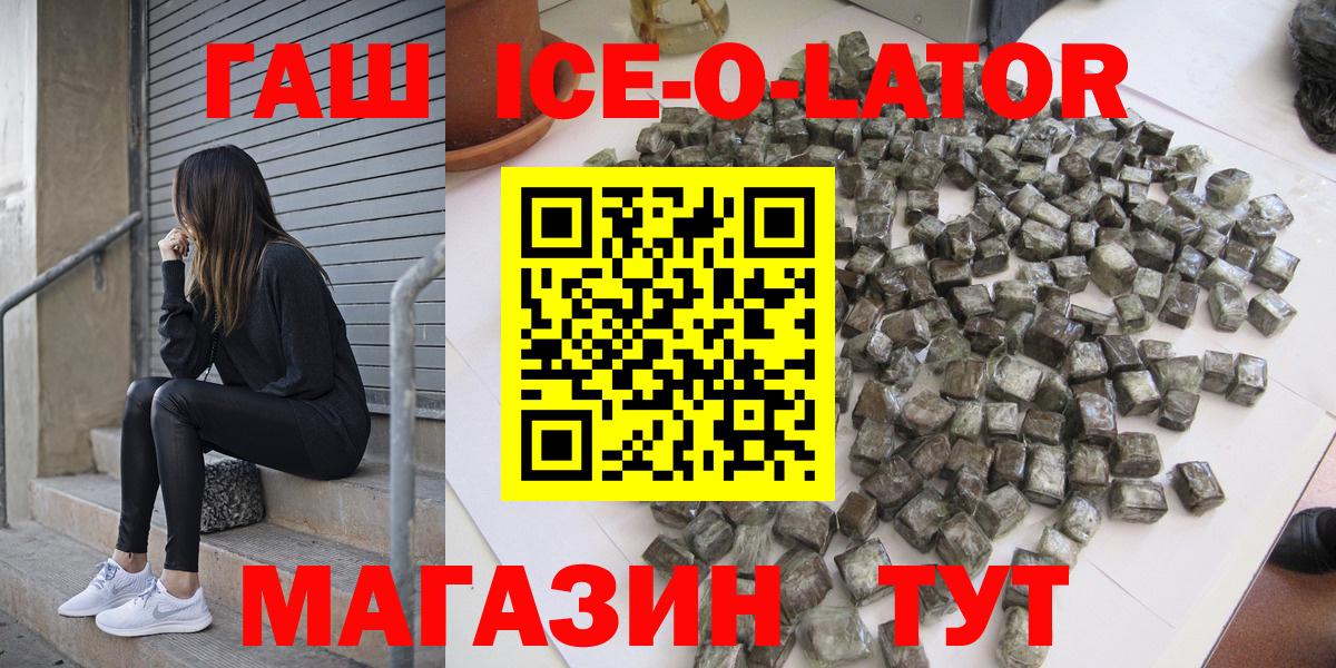 ГАШ Изолятор Алапаевск