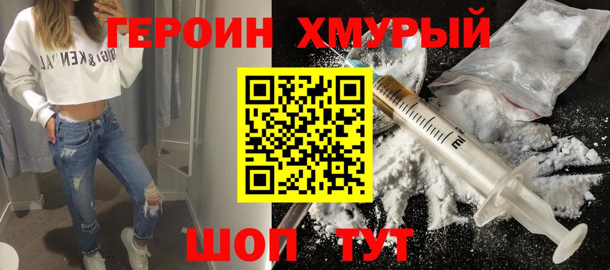 Алапаевск  Героин герыч  Вход с VPN 