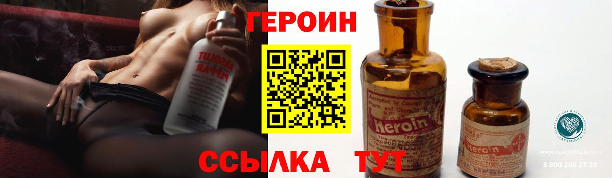 ГЕРОИН VHQ Алапаевск