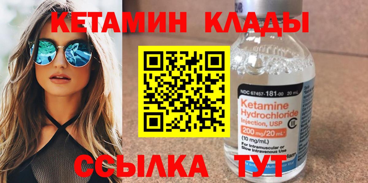 Кетамин VHQ  Кетамин ketamine  Алапаевск  Вход с VPN 