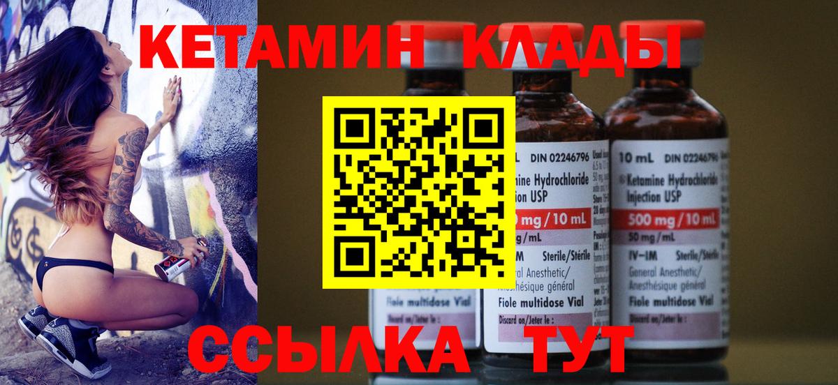 КЕТАМИН VHQ Алапаевск