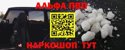 ALPHA-PVP Кумертау
