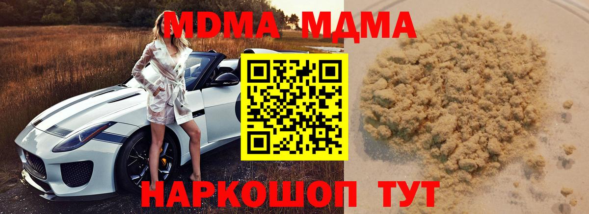 МДМА Molly  МДМА  Алапаевск  Вход с VPN  МДМА кристаллы 