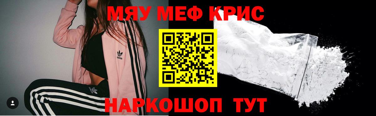 Меф кристаллы Алапаевск