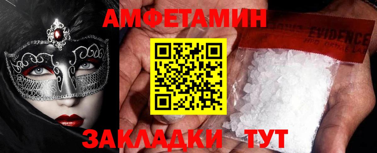 Алапаевск  Первитин пудра  Вход с VPN 
