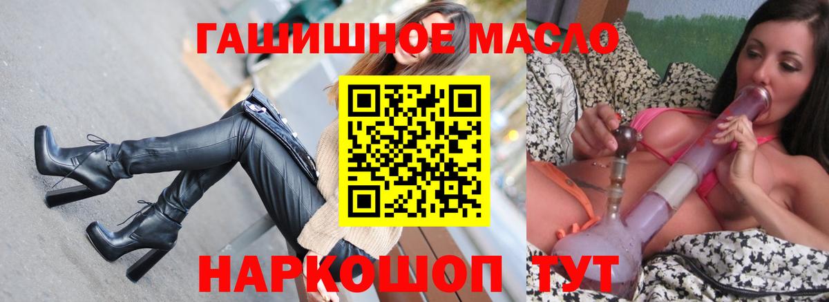 ТГК гашишное масло Алапаевск