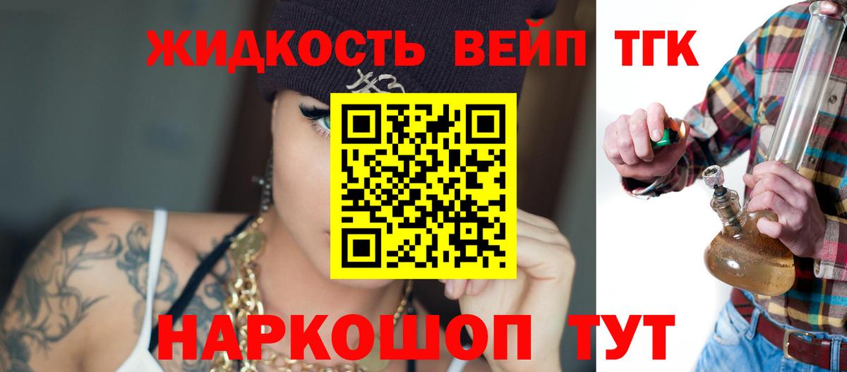 Дистиллят ТГК THC oil  Вход с VPN  ТГК концентрат  Алапаевск 